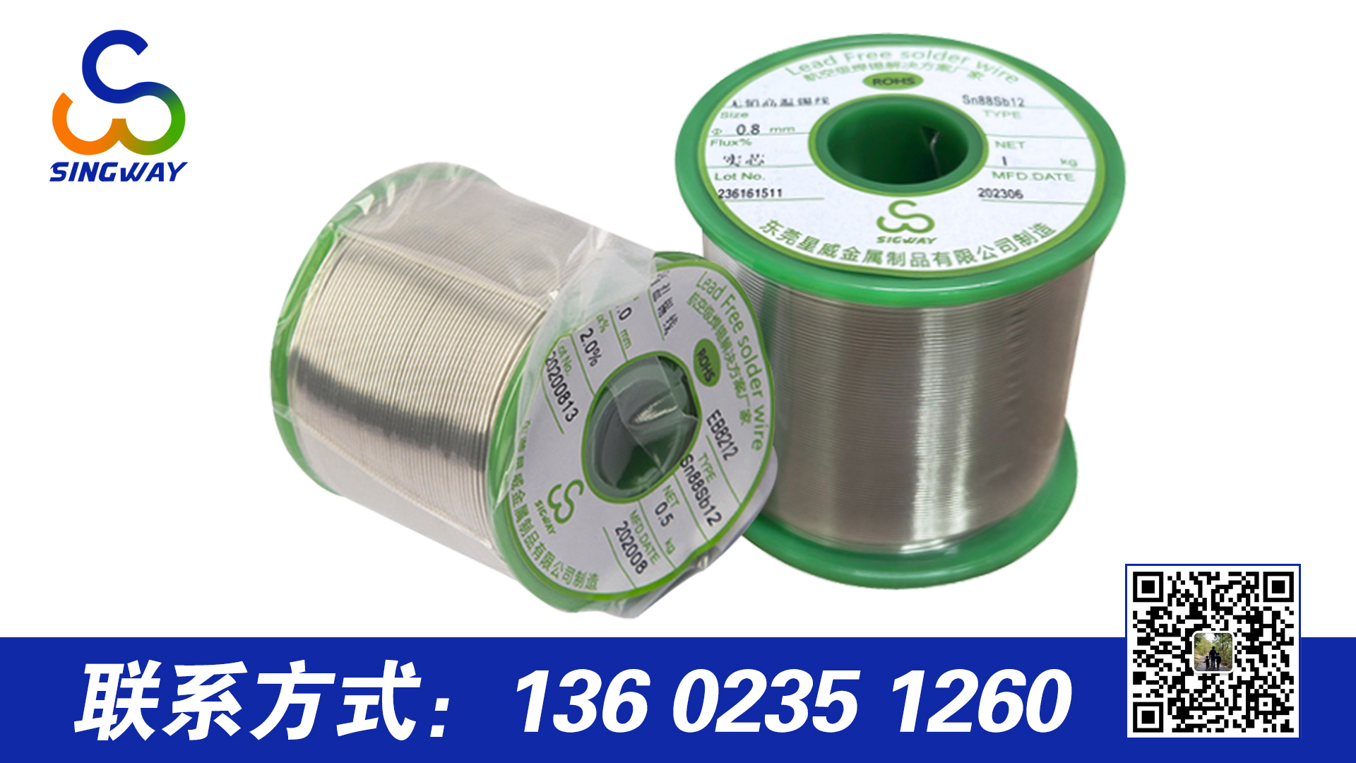 實芯焊錫絲與松香芯焊錫絲的區(qū)別