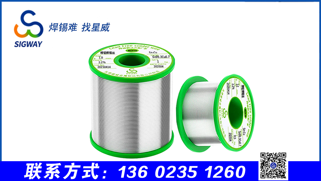 無鉛焊鋁焊錫絲