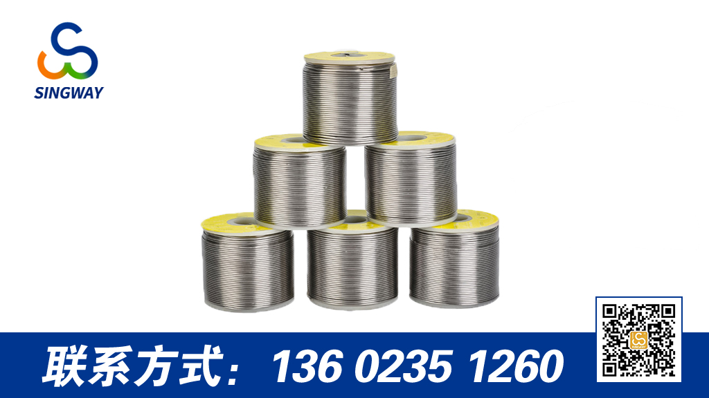 耐高溫焊錫絲SN5PbAg焊料