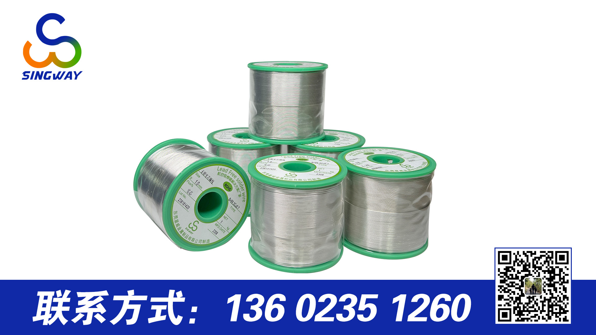 無鹵焊錫絲的特點及應用