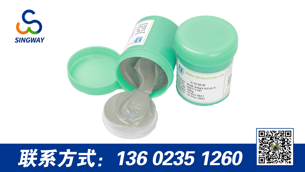 焊錫膏在smt貼片加工中的重要作用